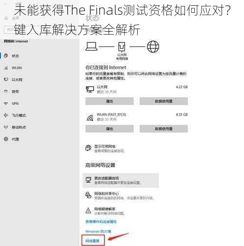 未能获得The Finals测试资格如何应对？键入库解决方案全解析