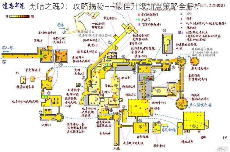 黑暗之魂2：攻略揭秘——最佳升级加点策略全解析