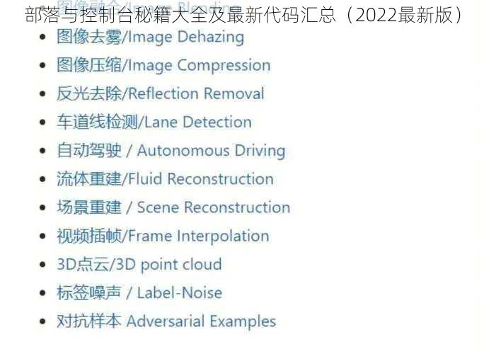 部落与控制台秘籍大全及最新代码汇总（2022最新版）