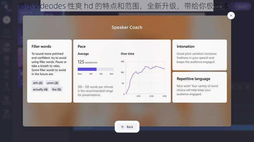 娇小 videodes 性爽 hd 的特点和范围，全新升级，带给你极致体验