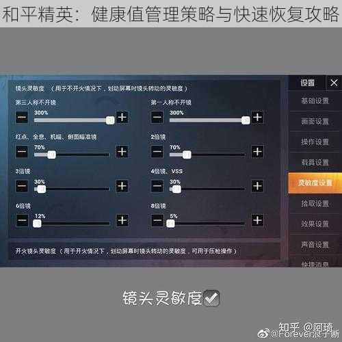 和平精英：健康值管理策略与快速恢复攻略